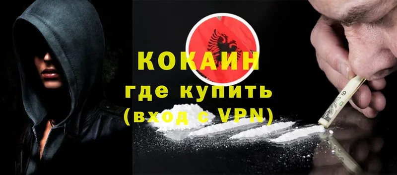 Cocaine 99% Воронеж